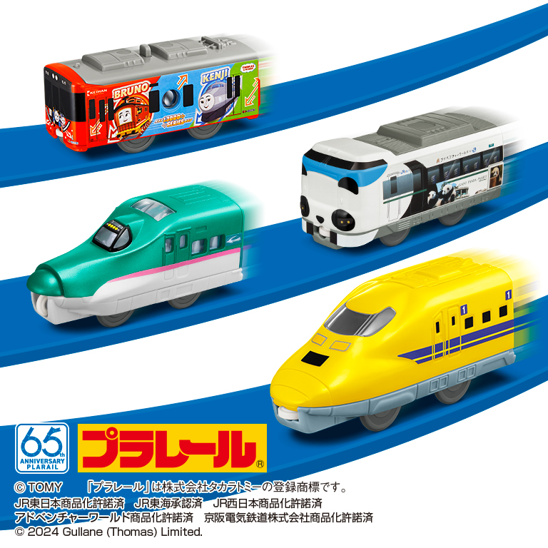 ハッピーセット「プラレール」