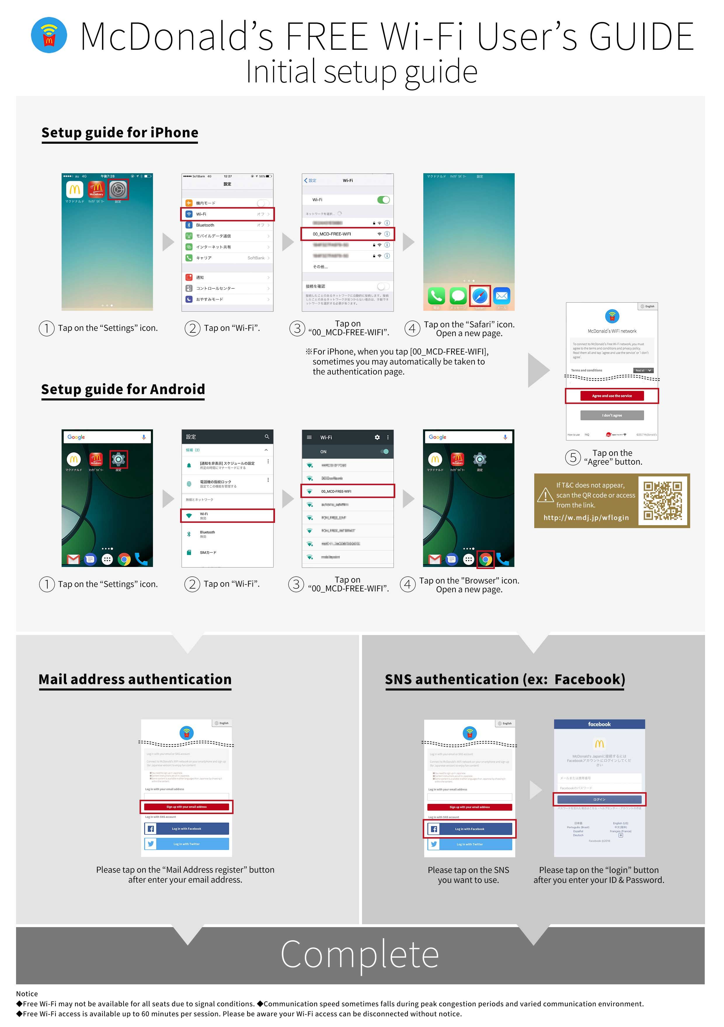 mcdwifi_howto_img_en