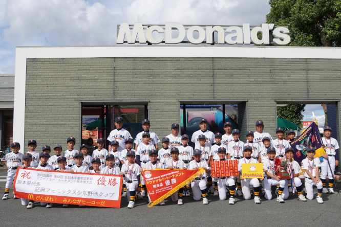 マクドナルドワッペン贈呈式