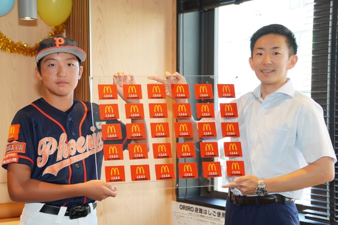 マクドナルドワッペン贈呈式