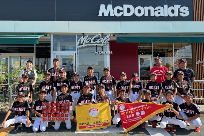 マクドナルドワッペン贈呈式