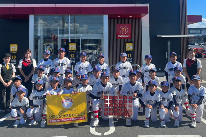 マクドナルドワッペン贈呈式