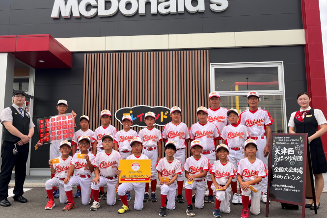 マクドナルドワッペン贈呈式