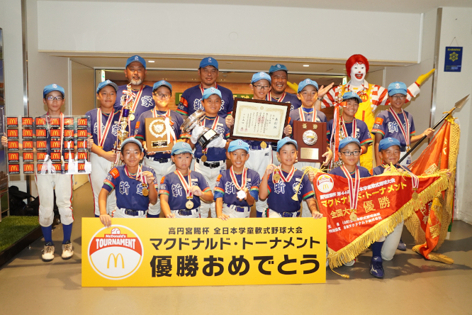 優勝：前年度優勝(大阪府)「新家スターズ」