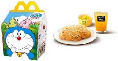 ニュースリリース Mcdonald S Japan