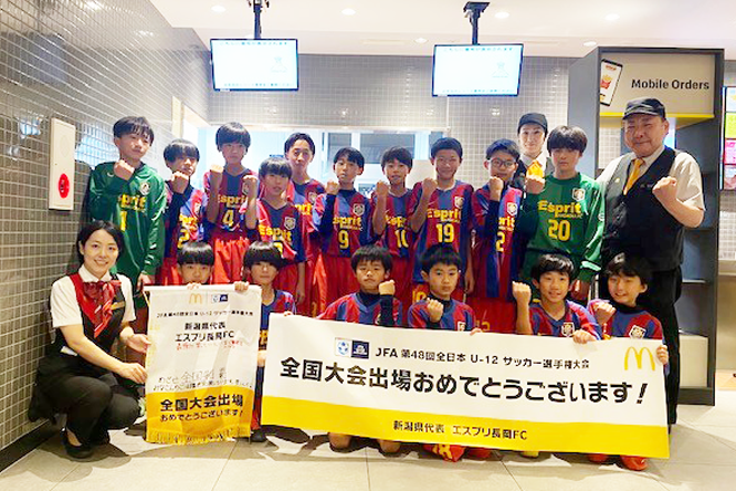 少年サッカー 2024