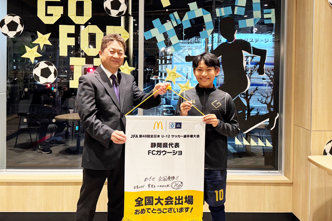 少年サッカー 2024