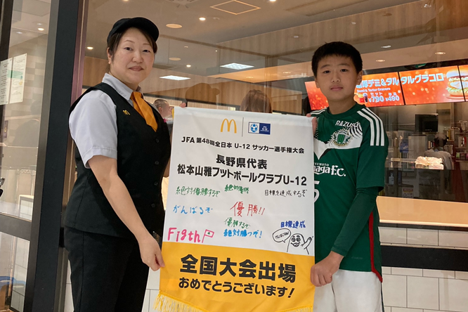 少年サッカー 2024