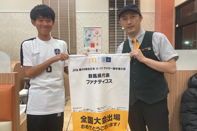 少年サッカー 2024