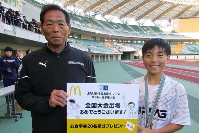 少年サッカー 2024