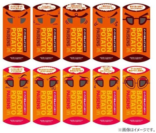 ベーコンポテトパイ パッケージ