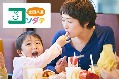 子育て支援パスポート