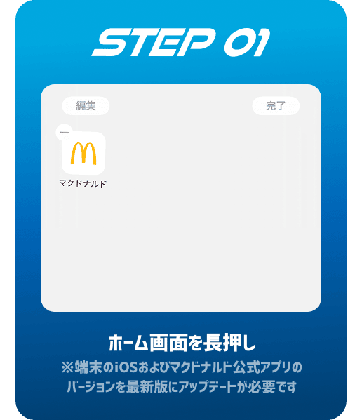 STEP 01