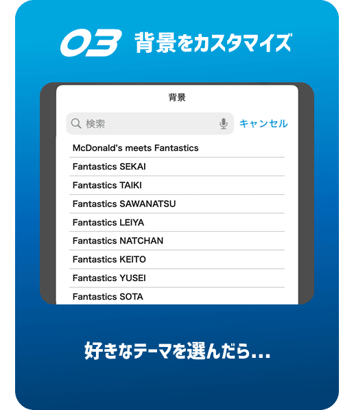 03 背景をカスタマイズ