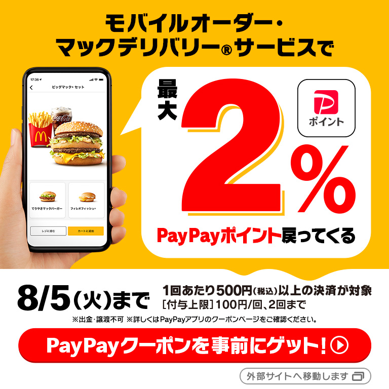 匿名配送】マクドナルド 株主優待 4冊 【公式通販】 匿名配送】マクドナルド 株主優待 4冊 【公式通販】