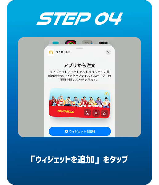 STEP 04