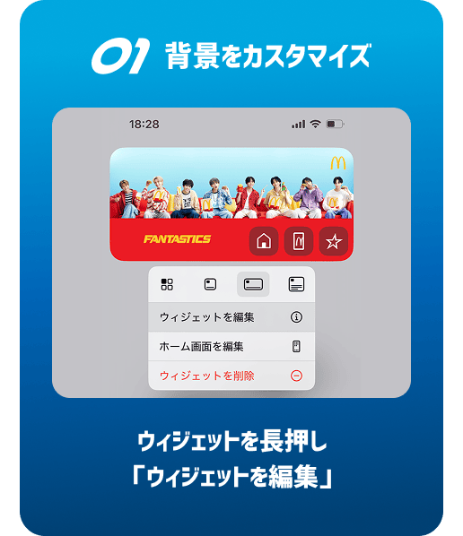 01 背景をカスタマイズ