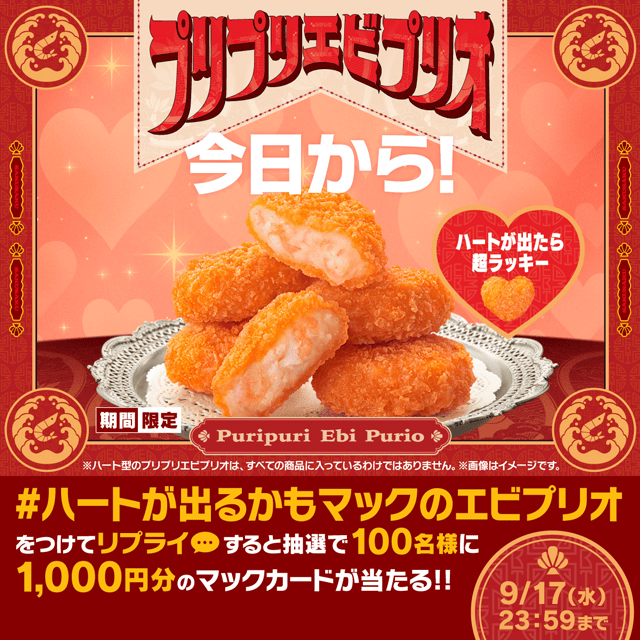 ゼニガメ マクドナルド限定品 ハッピーセット「ポケモン」8月8日発売、ピカチュウなどおもちゃ