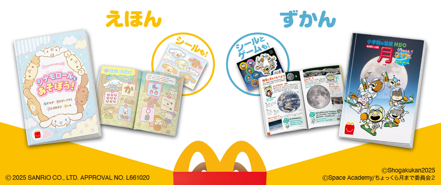 手のひらマック 3個セットC 手のひらマック 3個セットC ハンバーガー