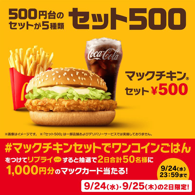 ニュースリリース | マクドナルド公式