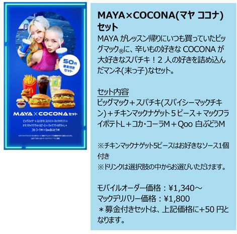 ニュースリリース | マクドナルド公式