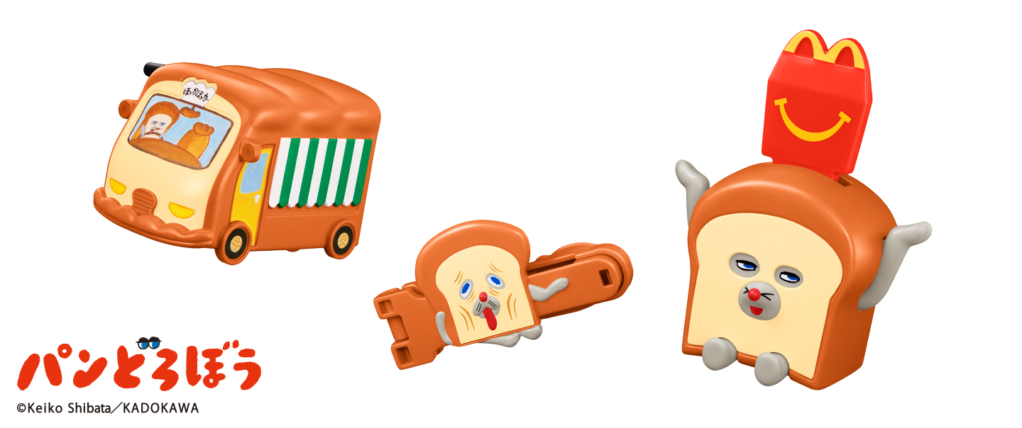 今回のハッピーセット おもちゃ紹介 | ファミリー