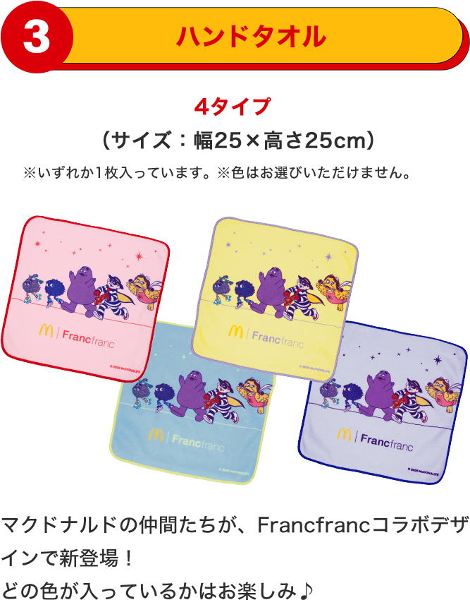 3 ハンドタオル