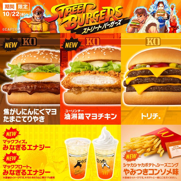 キャンペーン | マクドナルド公式