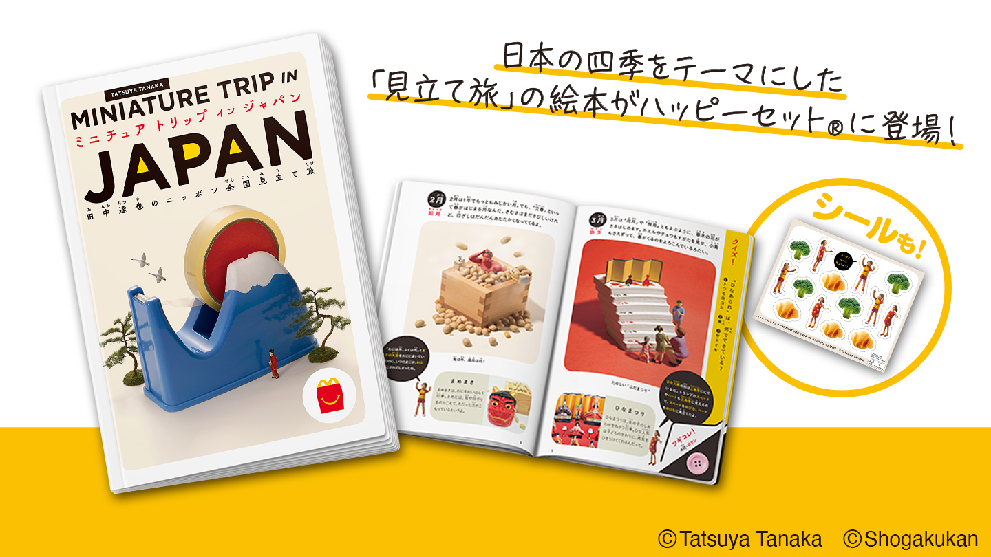 マクドナルド ハッピーセット マックシェフ McDonalds Mac Chef 1999 マクドナルド mcchef ハッピーセット McDONALDS McCHEF SET