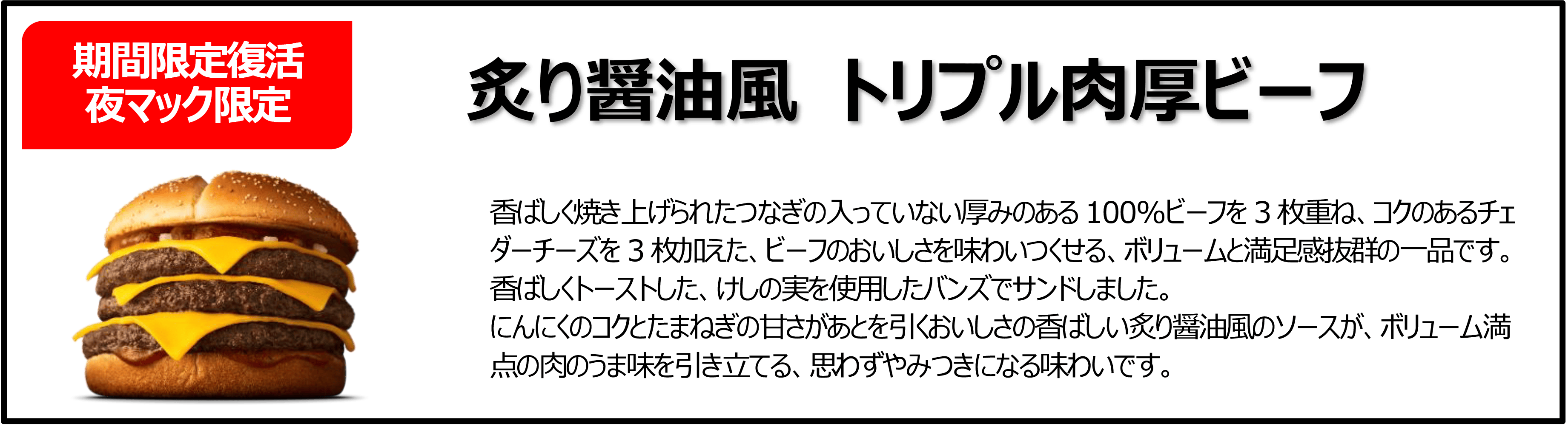 ニュースリリース | マクドナルド公式