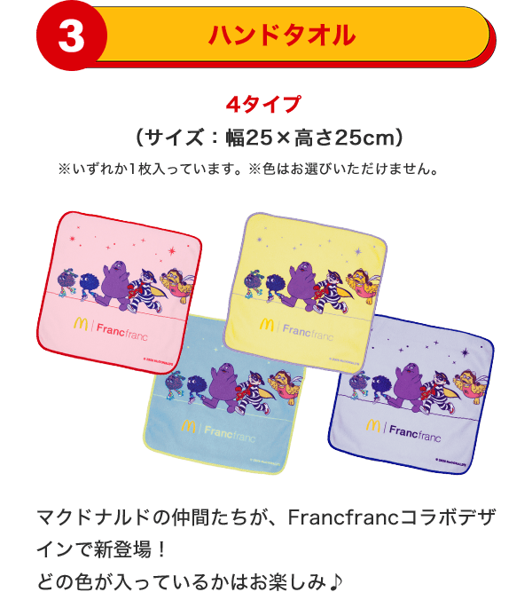 3 ハンドタオル