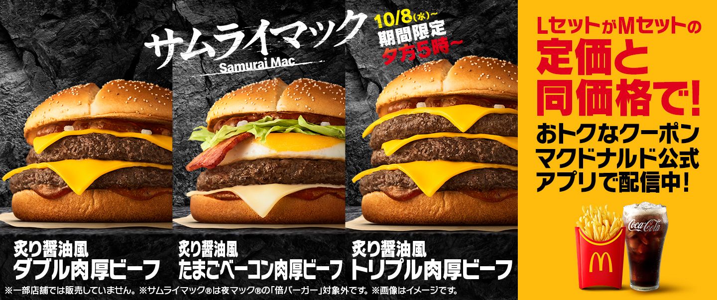 ビンテージ　マクドナルド　メニュー　サイン　ボックス　セット　店舗用　￼ ビンテージ マクドナルド メニュー サイン ボックス セット 店舗
