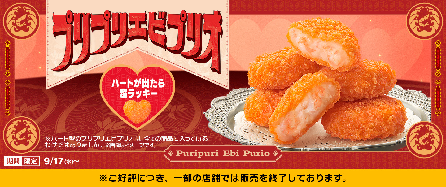 マクドナルド公式サイト | マクドナルド公式