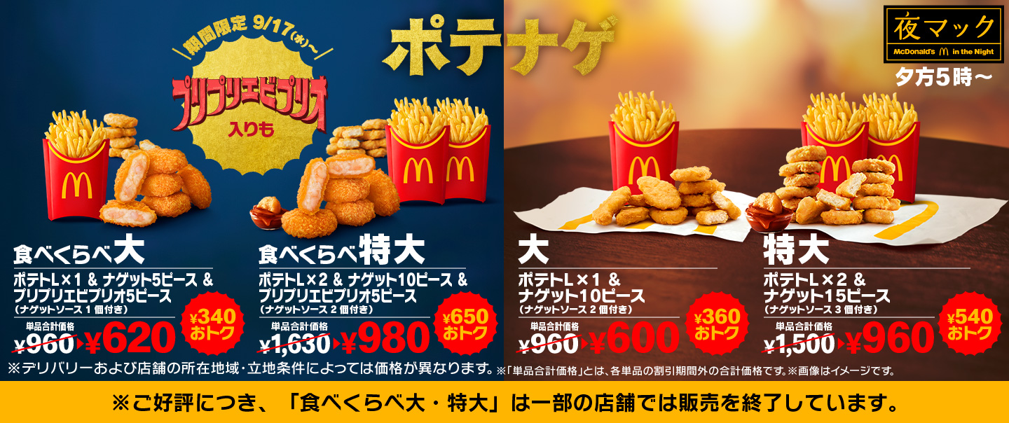 ky様用　コンプセット 6枚 マクドナルド　10セット ky様用 コンプセット 6枚 マクドナルド 10セット ky様用 コンプ