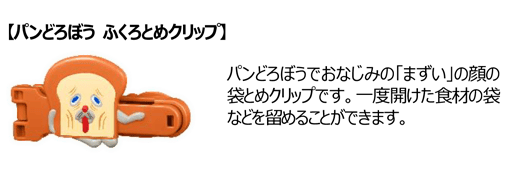 ニュースリリース | マクドナルド公式