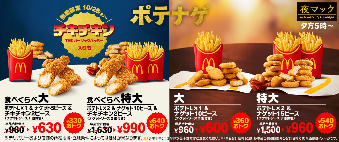 クドナルドのバリューセット ハンバーガー セット | メニュー情報 | マクドナルド公式