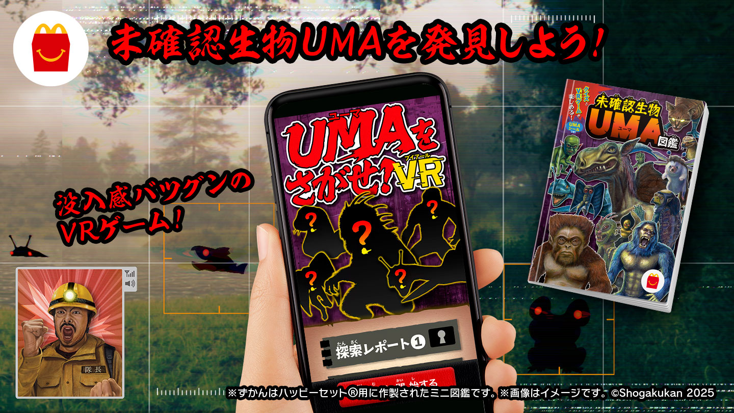 マクドナルド　ハッピーセット　図鑑　ずかん　未開封　40冊　大量　まとめ売り マクドナルド ハッピーセット 図鑑 ずかん 未開封 40冊 大量