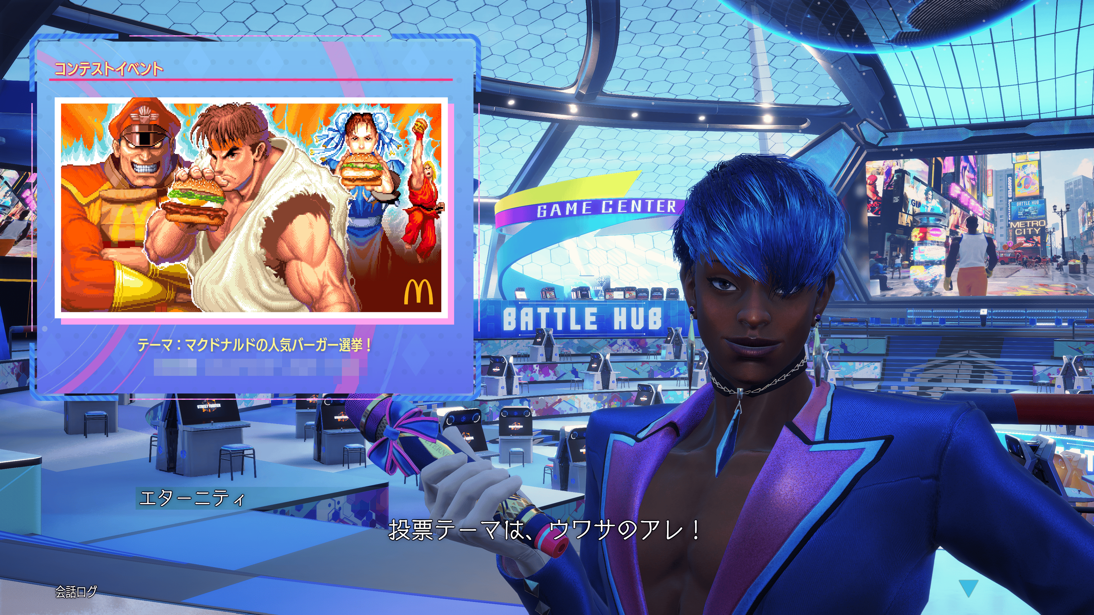 コラボ記念『ストリートファイター6』限定企画