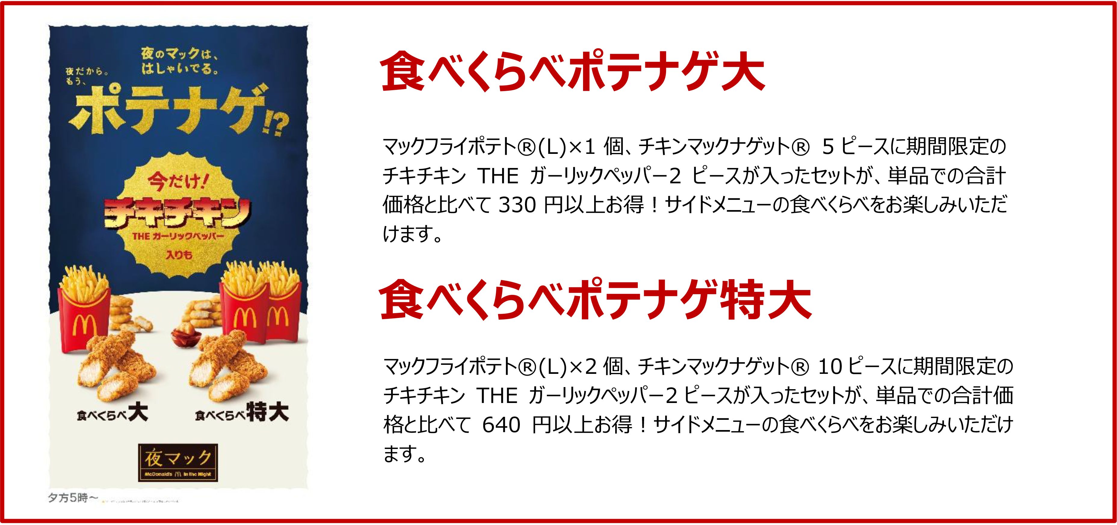 ニュースリリース | マクドナルド公式