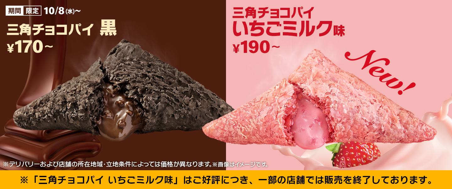 手のひらマック　3個セットA メニュー（セット） | マクドナルド公式