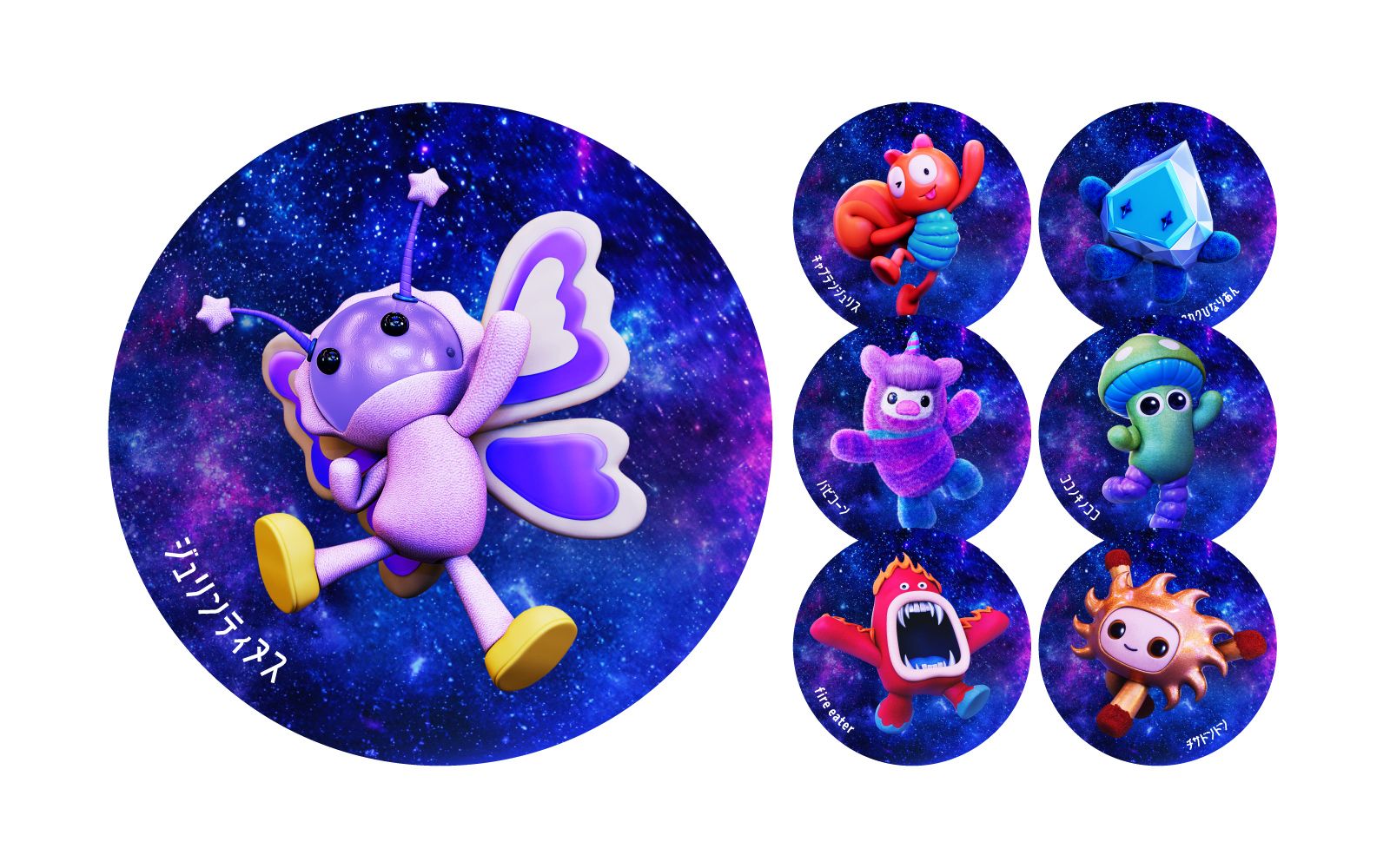 #青いリアタイマクパ【限定】宇宙人ステッカーセット