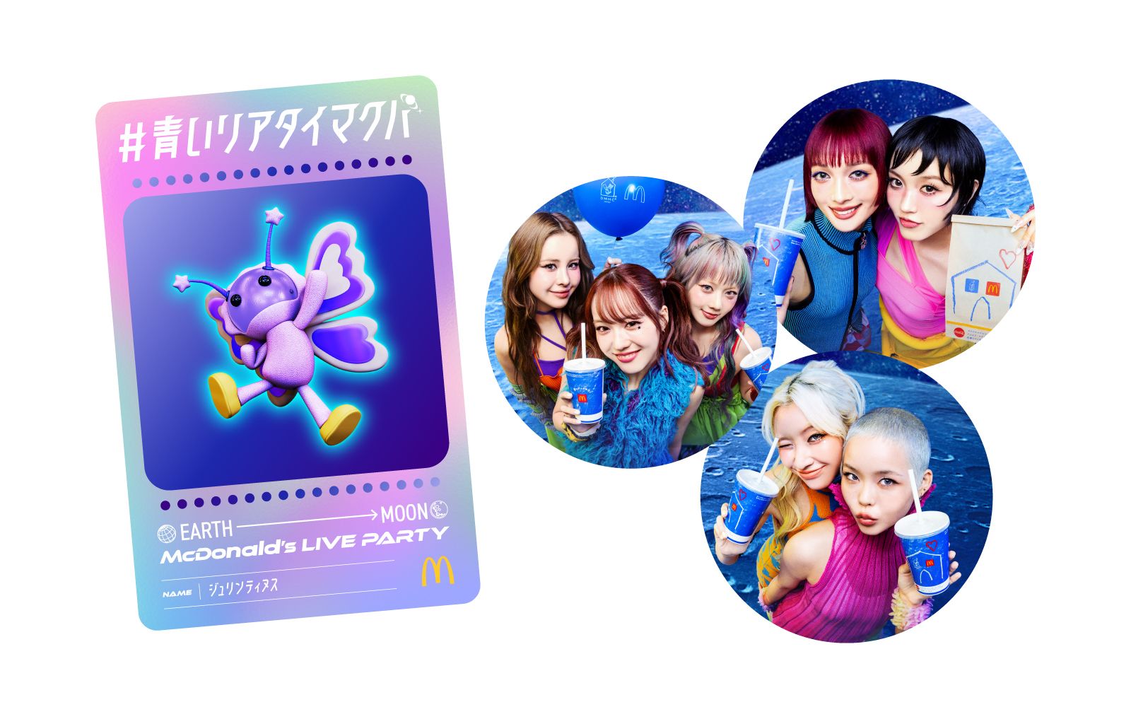 #青いリアタイマクパ【限定】PASS&XGステッカーセット