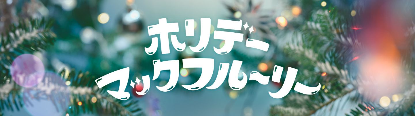 ホリデーシーズンにぴったり！「マックフルーリー® 苺 オレオ® クッキー」が11/19(水)から期間限定で登場！