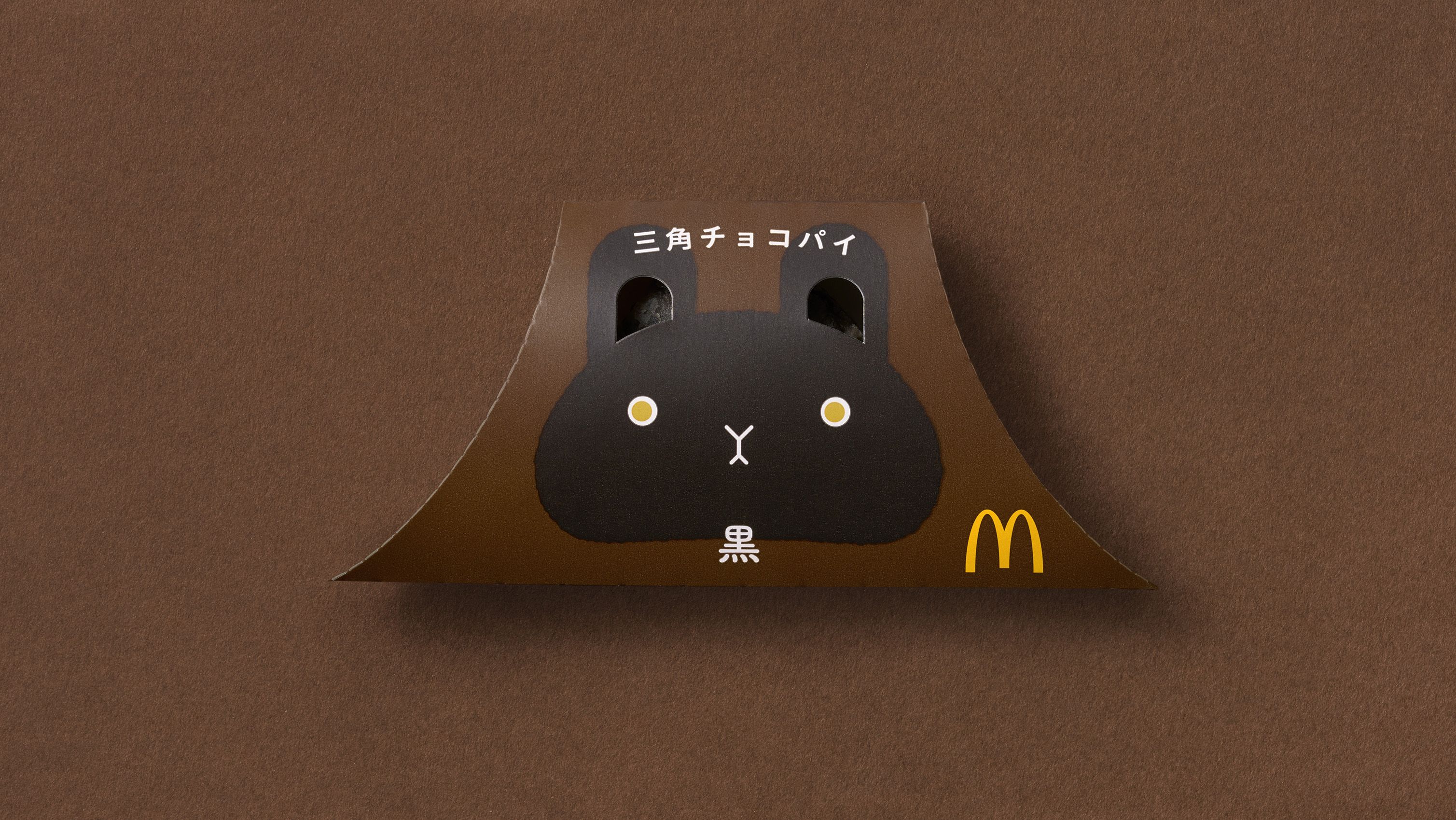 三角チョコパイ 黒 数量限定パッケージ