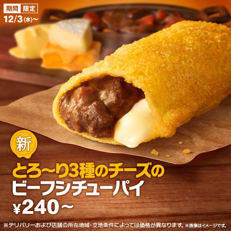 キャンペーン | マクドナルド公式