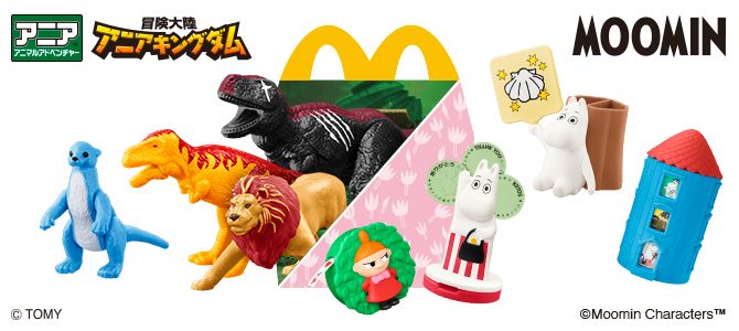 おもちゃのハッピーセットは、「アニア」と「ムーミン」！