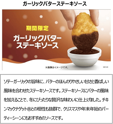 ガーリックバターステーキソース