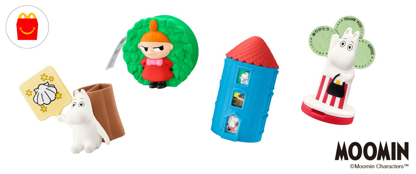 おもちゃのハッピーセット「ムーミン」