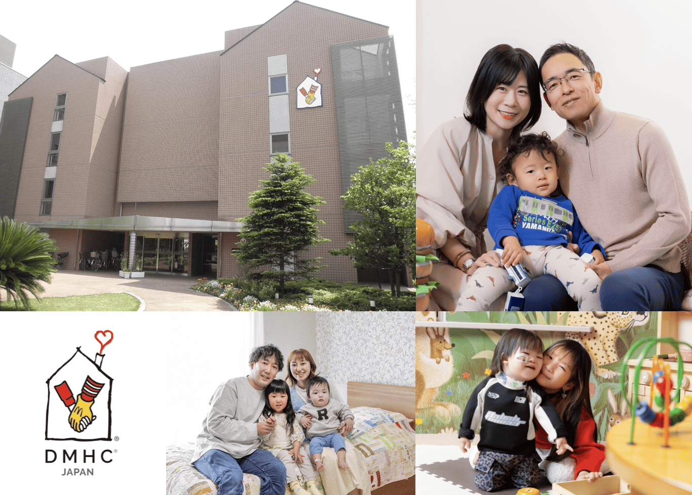 ドナルド・マクドナルド・ハウスとは