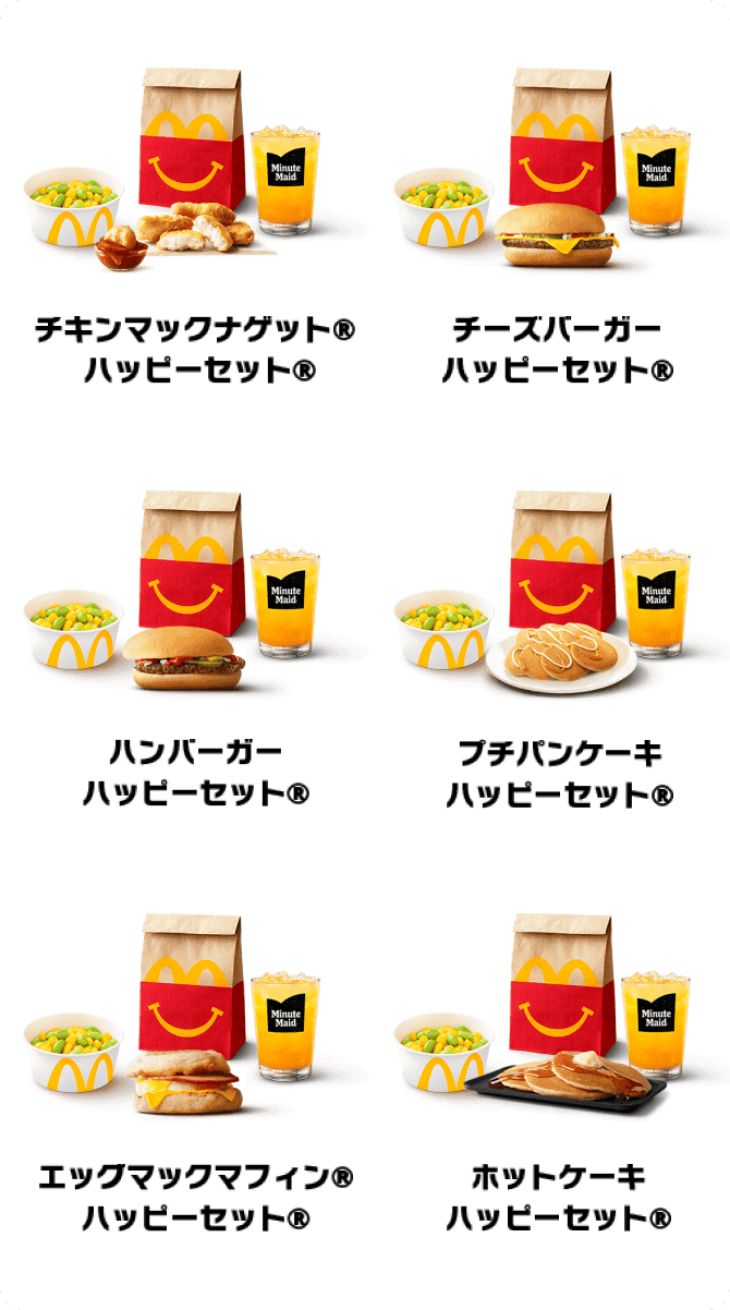 ハッピーセット®︎ バナー